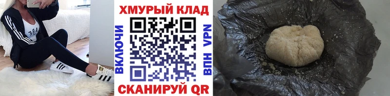ГЕРОИН афганец  где купить наркоту  нарко площадка как зайти  Приволжский 