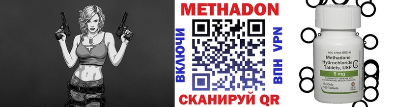 МЕТАДОН кристалл  продажа наркотиков  shop телеграм  Приволжский 