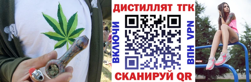 Дистиллят ТГК концентрат Приволжский